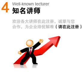 ֪���v��Well-known lecturer